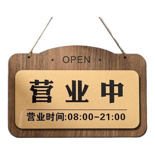 营业中挂牌欢迎光临正在暂停有事外出玻璃门双面提示空调开放店主外出请拨打电话木质高级门店营业时间告示牌