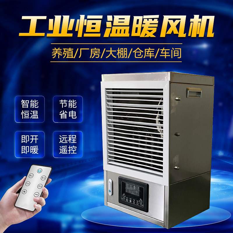 商用取暖器会议室车间大棚养殖场大面积速热大功率工业商用暖风机