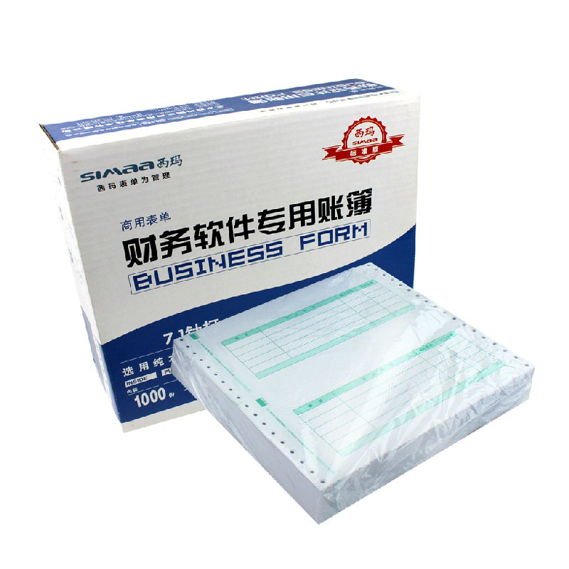 原装正品针式带票包邮记账凭证