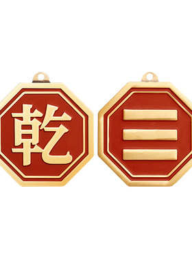 福图塔黄铜朱砂八卦补角牌