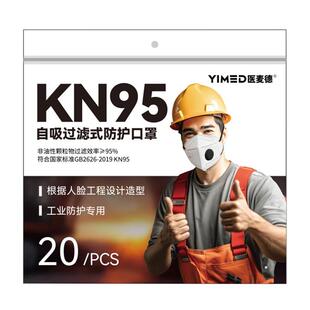 kn95工业防尘口罩防重度粉尘肺一次性活性炭电焊打磨油漆矿井专用