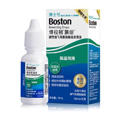 博士伦新洁润隐形眼镜护理液