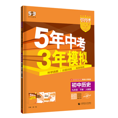 2025五年中考三年模拟七八九年级