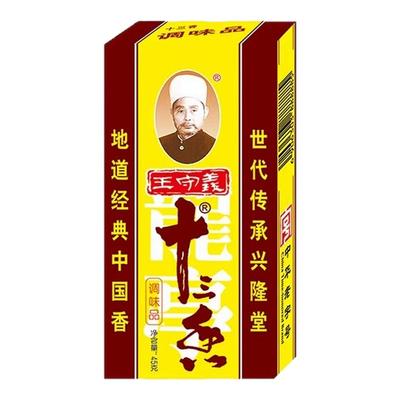 王守义十三香调味料45g盒装炒菜煲汤正宗13香麻辣鲜调料粉五香粉