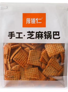 许昌厚道仁手工锅巴408g麻辣芝麻