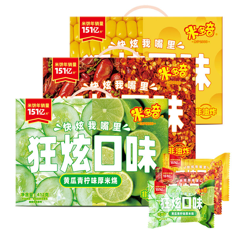 米多奇香米饼辣味仙贝膨化饼干健康小零食