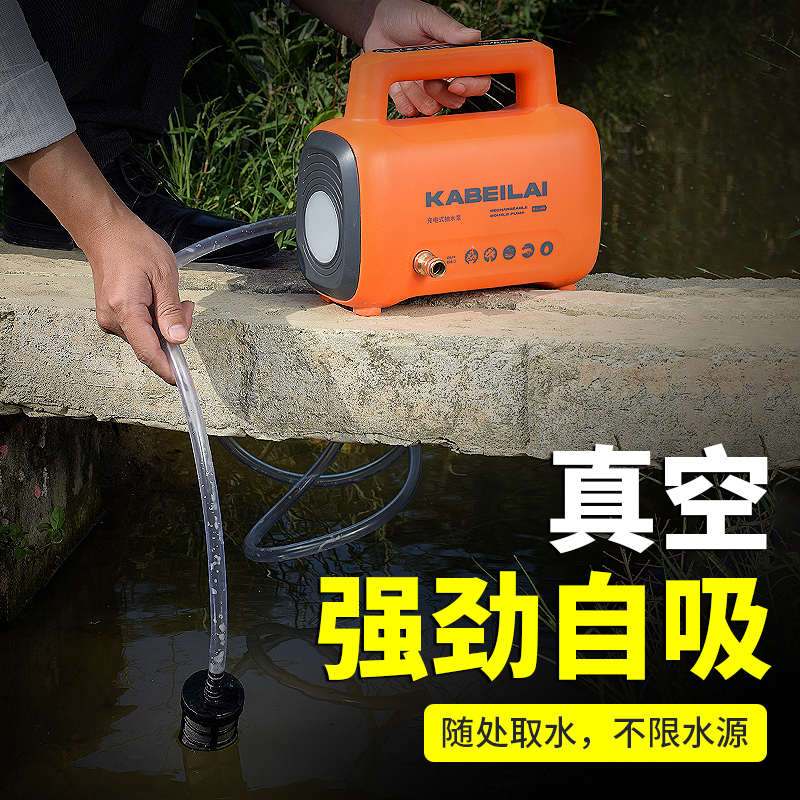 家用小型充电式移动锂电池抽水泵浇菜地神器农村户外淋菜园浇水机