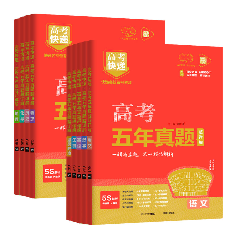 含2020-2025五年高考真题试卷