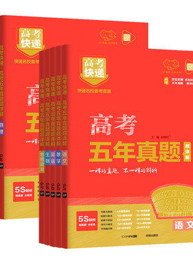 含2022-2026五年高考真题试卷