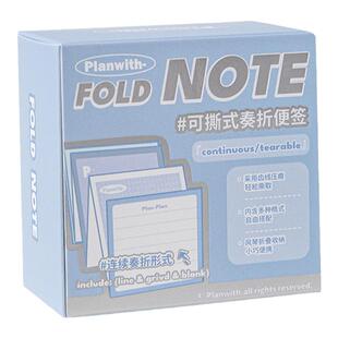 Planwith便利贴小学生专用便签贴纸高颜值简约奏折式N次贴可撕可书写无粘性留言备忘本办公用记事贴非透明
