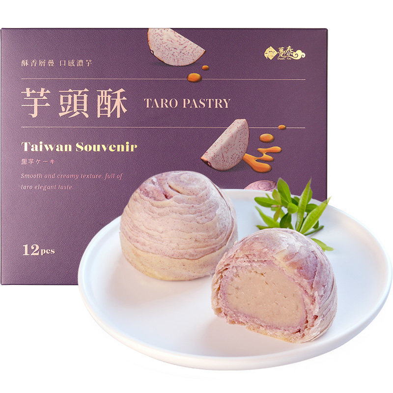 台湾芋头酥中式手工年货糕点礼盒