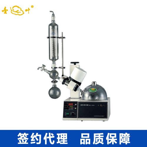 上海亚荣RE-52A旋转蒸发仪 实验室旋转蒸发器 实验小型蒸发冷凝机