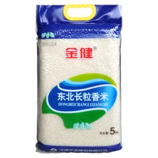 金健长粒香米5kg/10斤东北大米好米粳米优质食用米营养香米5kg