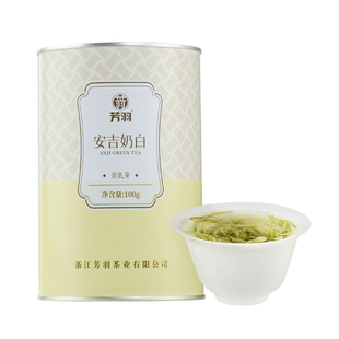 2026新茶芳羽明前特级奶香白茶金乳芽安吉白茶绿茶黄金芽茶叶官方