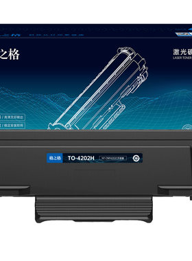 格之格适用于奔图TO-4202粉盒