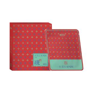 真不二红花巴夏嘎贴疏肝解郁肝贴艾草贴