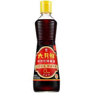 六月鲜红烧酱油500ml特级原酿酱油老抽炒菜调味品 0%添加防腐剂