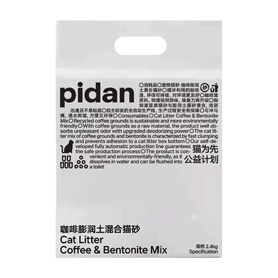 新款咖啡混合猫砂0添加香精