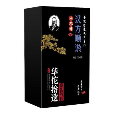 汉方顺瘀茶血瘀体质养生袋泡茶包