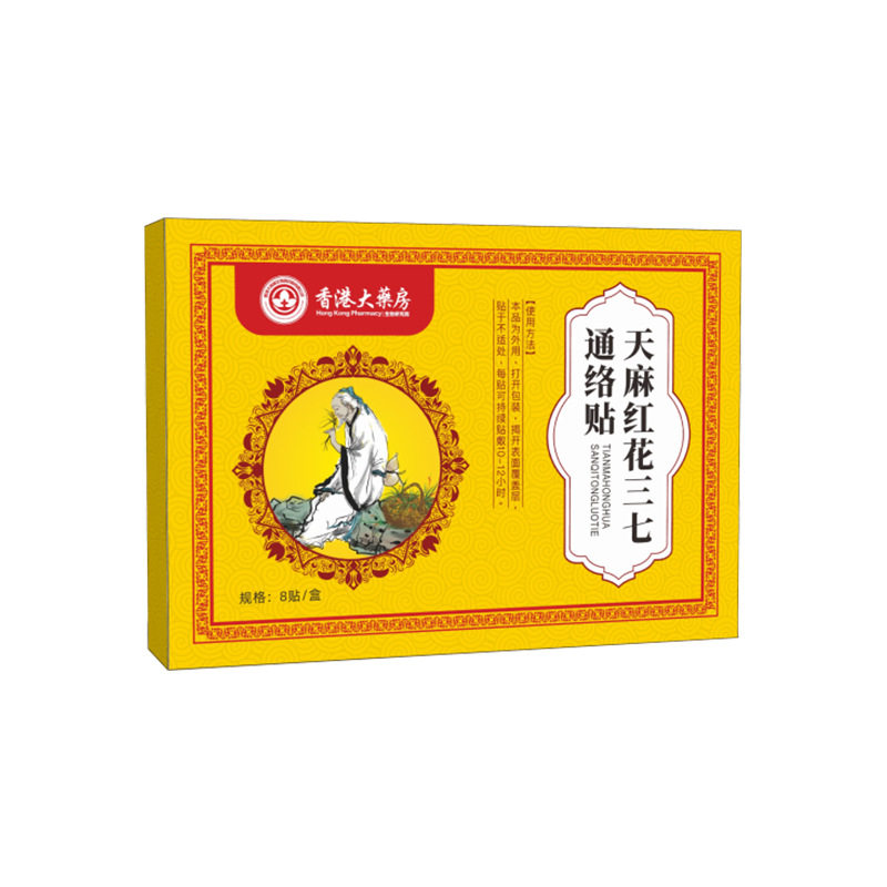 沈医堂三伏膏药贴灸贴儿童成人
