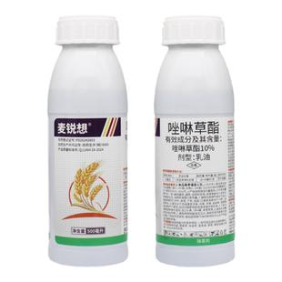10%唑啉草酯燕麦黑麦草看麦菵草 禾本科杂草小麦大麦田苗后除草剂