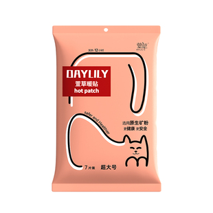 【萱草新品】超大号暖宝宝加强保暖贴热敷大尺寸暖腰腹暖身暖z