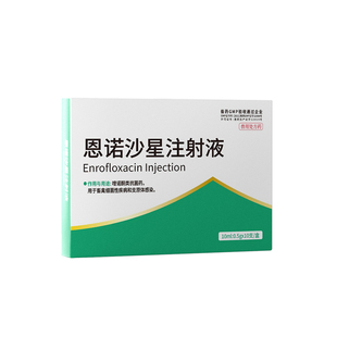 宠轻松恩诺沙星注射液兽用猪牛羊犬猫狗兔细菌性疾病和支原体感染