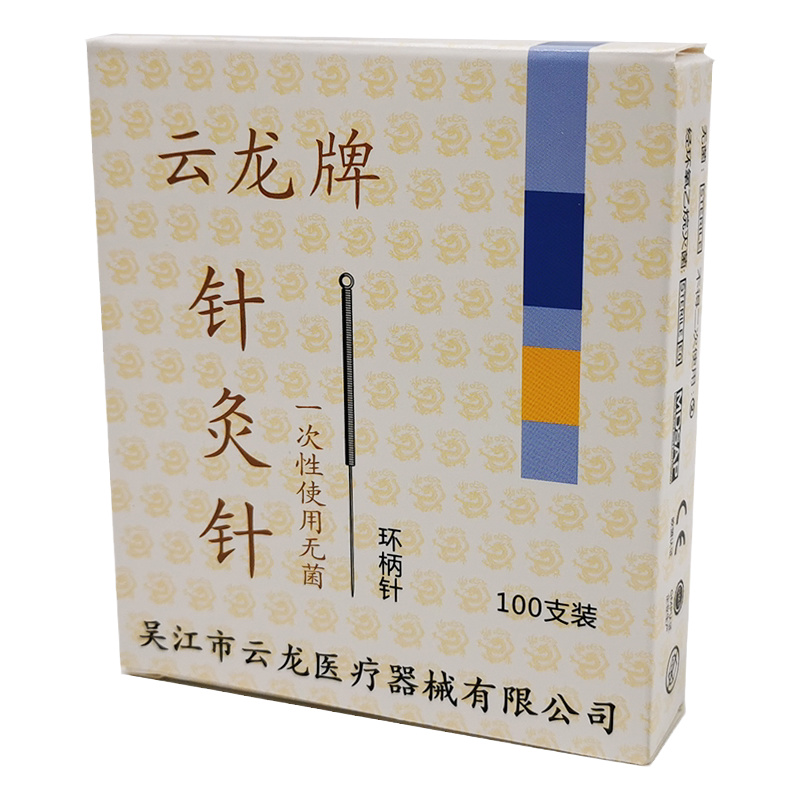 云龙牌针灸针一次性无菌医用中医毫针环柄针专用针灸用的针1000支