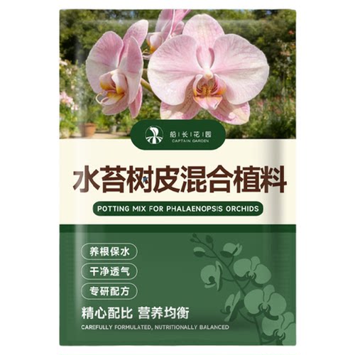 石斛兰专用土青苔松鳞树皮毛毛虫水苔柱混合植料文心兰蝴蝶兰花土