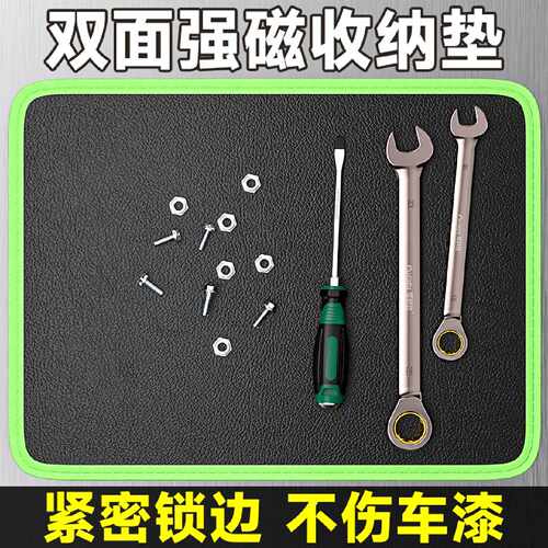 工具磁吸板精细螺丝刀收纳定位工作台垫笔记本手机拆机维修磁吸垫