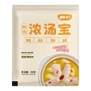鲜炖浓汤宝老母鸡汤骨汤调味料方便速食火锅底料家用煮面高汤料包