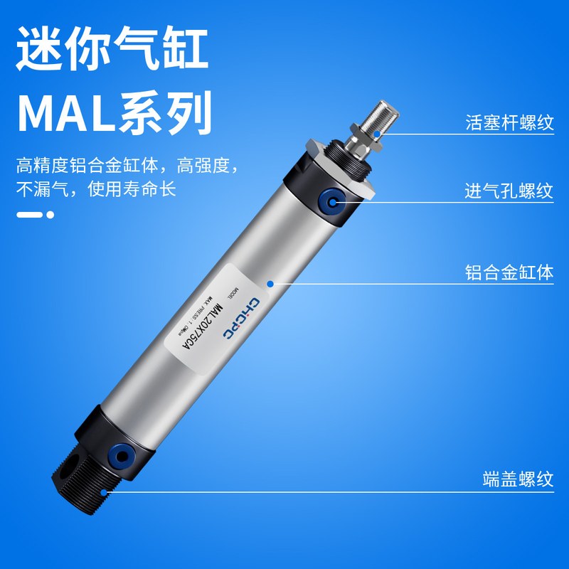 MAL迷你气缸铝合金圆形小型气动16/20/25/32/40X25X50X75X100X200