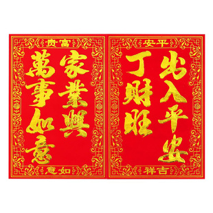 2026马年春节高档植绒金字7七字大门叶页大门贴门诗对联春联批发