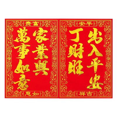 植绒七字大门叶门贴对联厂家批发