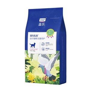 蓝氏猫粮官方旗舰店正品10KG增肥发腮全价猎鸟乳鸽猫粮冻干生骨肉