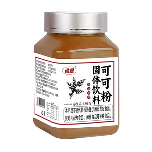 生可可粉罐装正品可可豆磨粉咖啡蛋糕面包伴侣奶茶冲饮冲泡喝的