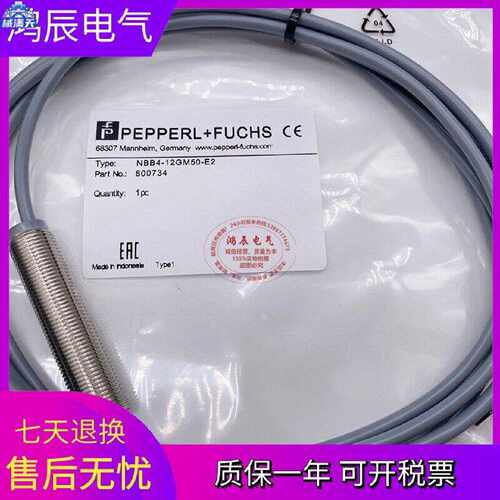 议价接近开关NBN12 NBB8-18GM50-E2/NBB5 GM60/40-E0/A2/WS/Z0/Z4