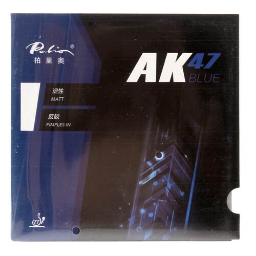 拍里奥AK47涩性乒乓球拍反胶胶皮HK1997粘性皮正手胶套乒乓球套胶