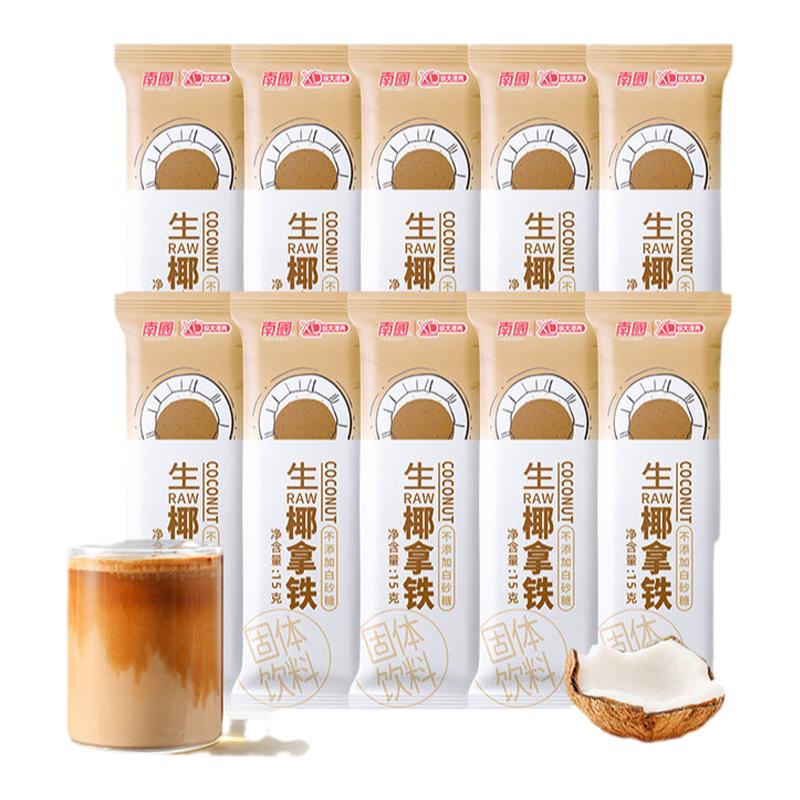 南国生椰拿铁速溶咖啡粉90杯