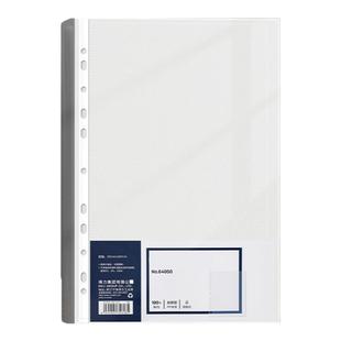 得力11孔文件袋透明文件保护袋a4文件夹袋加厚塑封袋活页袋文件收纳袋防水资料袋快劳文件套办公资料保护膜