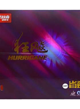红双喜省队狂飙3蓝海绵