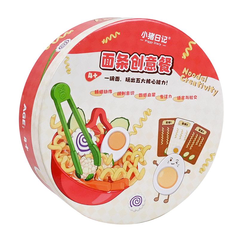 小猪日记面条创意自助餐儿童精细动作练筷益智桌游女孩过家家玩具