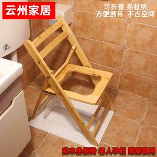 折叠实木坐便椅老人孕妇坐便器厕所凳病人大便座椅木质坐便凳家用