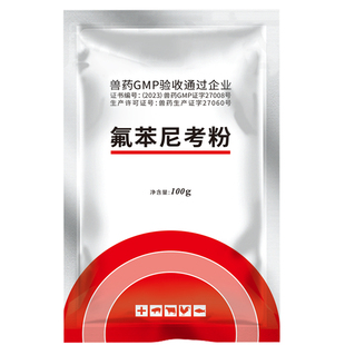 氟苯尼考粉兽用药多西环素猪呼吸道咳嗽鸡感冒药浆膜炎鱼弧菌肠炎