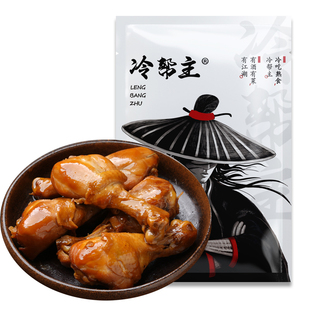 【冷帮主】五香卤味琵琶大鸡腿即食熟食解馋充饥休闲小零食2只装