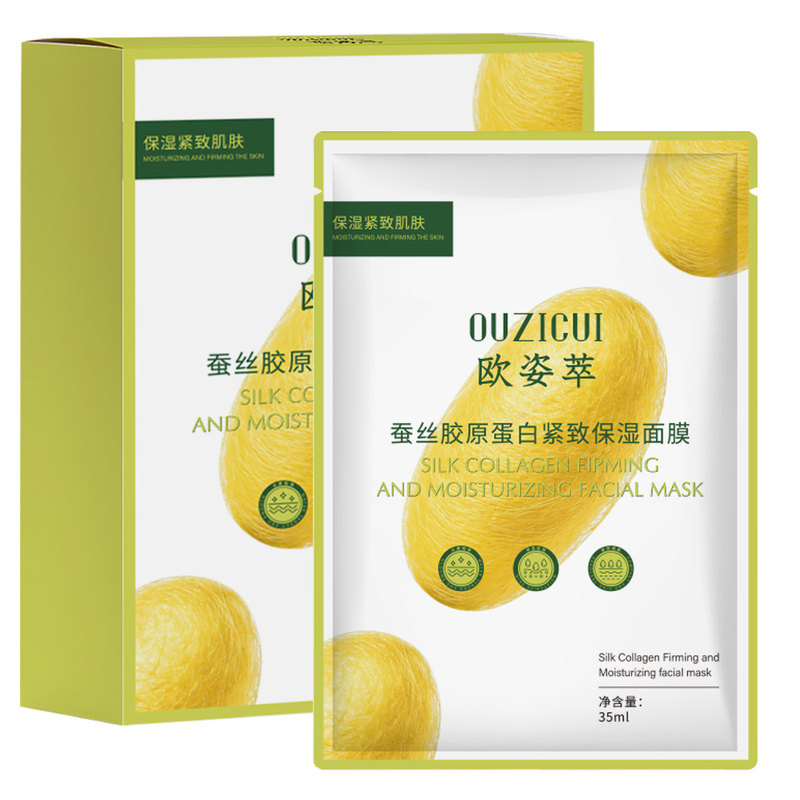 蚕丝胶原蛋白补水保湿面膜