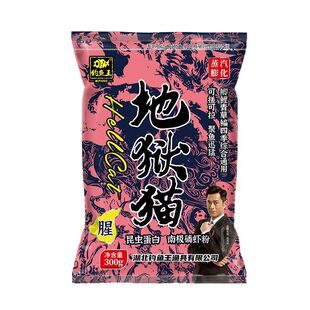钓鱼王地狱猫野钓黑坑鲫鱼昆虫蛋白鱼饵水虻幼虫秋冬腥香浓腥饵料
