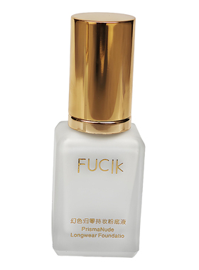 纯白色粉底液调色超级白舞台妆COS专用调和剂改色调浅色调白底妆