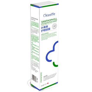 叶黄素护眼喷雾眼部雾化洗眼液缓解眼睛干涩疲劳官方旗舰店正品