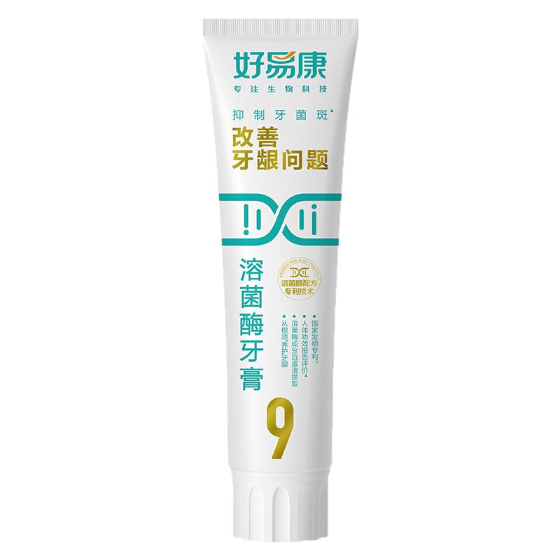 好易康牙膏官方授权店